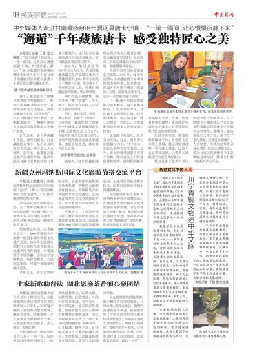新疆克州玛纳斯国际文化旅游节搭交流平台