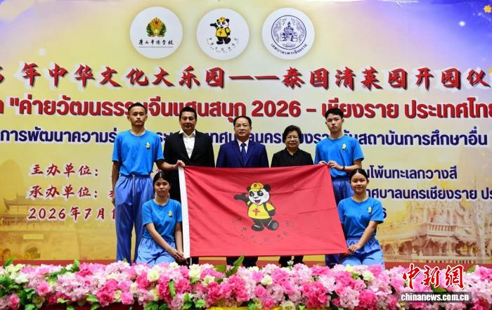 近320名泰国清莱学生开启中华文化体验之旅