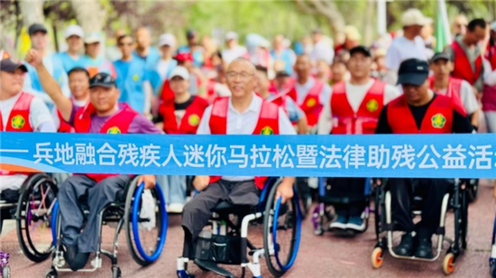 7月15日“无碍奔跑·有爱同行”——兵地融合残疾人迷你马拉松活动中，选手在起点准备出发。