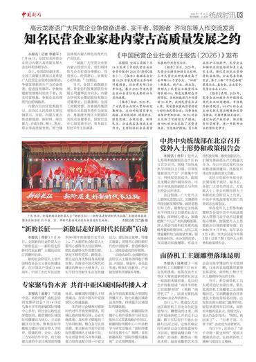 专家聚乌鲁木齐 共育中亚区域国际传播人才
