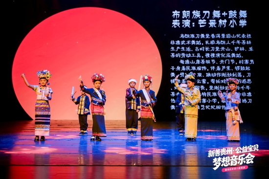 布朗族刀舞+鼓舞，由云南省普洱市澜沧县惠民镇芒景小学表演。