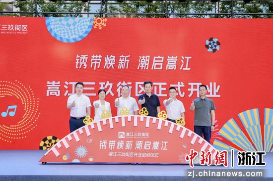 7月16日,嵩江三玖街区正式开街。(钟公庙街道供图) 7月16日,嵩江三玖街区正式开街。(钟公庙街道供图)