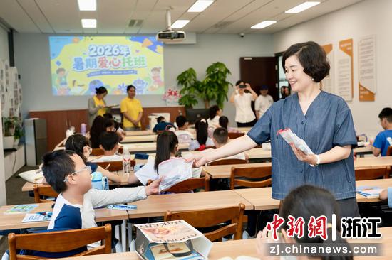 农行温州分行2026年暑期“爱心托班”。&nbsp;农行温州分行&nbsp;供图