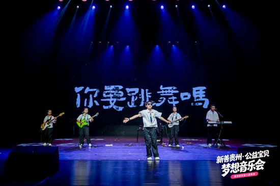贵州省六盘水市六枝特区岩脚镇第二小学“青藤乐队”的摇滚表演。