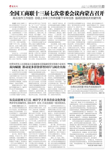 台青走进新疆 体验木刻版画创作 台青走进新疆 体验木刻版画创作