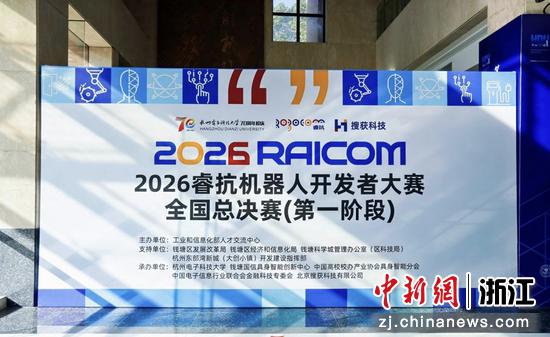 大赛现场。主办方供图 大赛现场。主办方供图