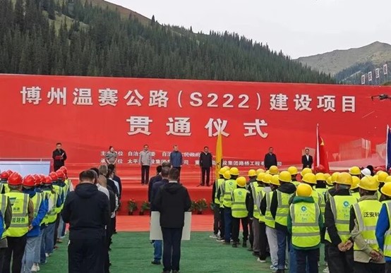 S222线贯通仪式。通讯员肖春 摄

