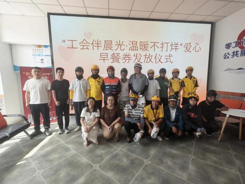 关爱新就业形态劳动者,为骑手送上爱心早餐券。龙琪琪 摄 关爱新就业形态劳动者,为骑手送上爱心早餐券。龙琪琪 摄