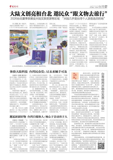 邂逅新疆好物 台湾自媒体人:倾心于景动容于人 邂逅新疆好物 台湾自媒体人:倾心于景动容于人