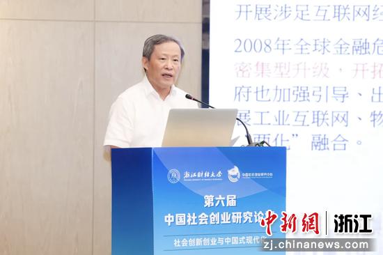 浙江省决策咨询委员会副主任、浙江省原副省长孙景淼作分享。主办方供图