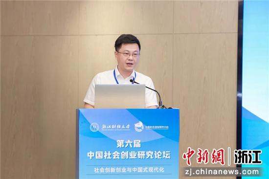 浙江财经大学副校长、党委委员王正新致辞。主办方供图