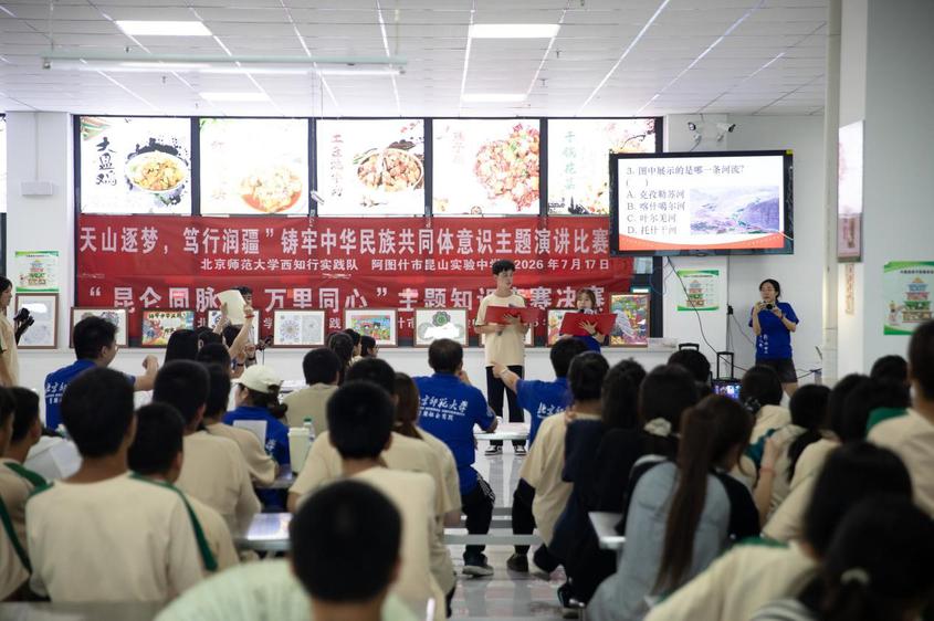 北京师范大学团队在阿图什开展“昆仑同脉·万里同心”主题活动