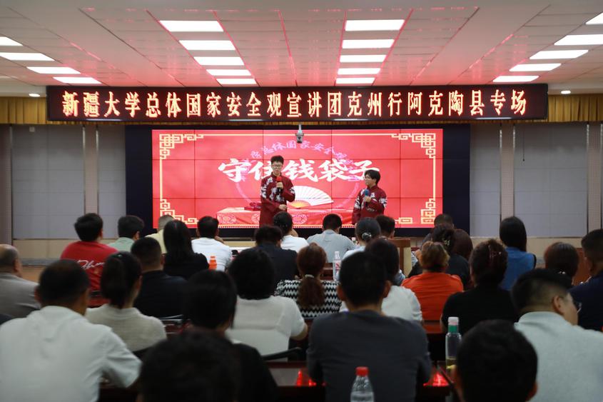 这场宣讲接地气！新疆大学总体国家安全观宣讲团走进阿克陶县