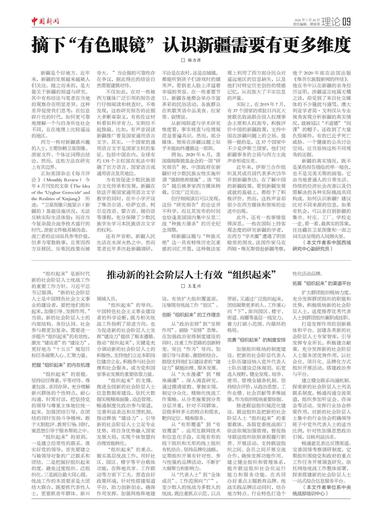 摘下“有色眼镜”认识新疆需要有更多维度 摘下“有色眼镜”认识新疆需要有更多维度