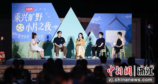 浙江湖州吴兴，“乘兴旷野·小片之夜”现场。主办方供图