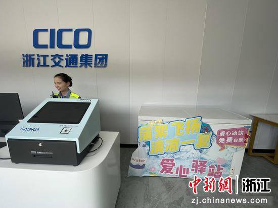 杭金衢高速临浦收费站外智在亭里的“爱心冰箱”。&nbsp;浙江交通集团高速公路杭州南管理中心&nbsp;供图
