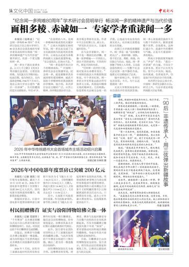 『90后』非遗传承人 ：用三弦弹出新疆故事