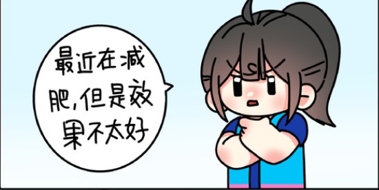 贵小新的泡面时间 | 减肥，我可不是“好对付”的