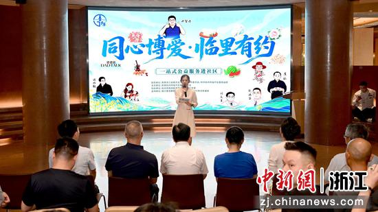 活动现场。临平区委统战部&nbsp;供图