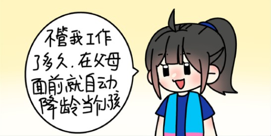 贵小新的泡面时间｜打工人在工作和父母面前的两种状态