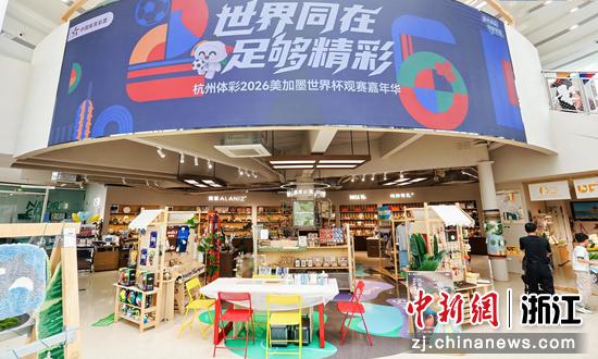 图为观赛嘉年华现场。主办方供图 图为观赛嘉年华现场。主办方供图