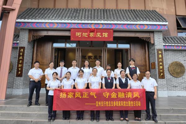 工行宜州支行 供图 工行宜州支行 供图