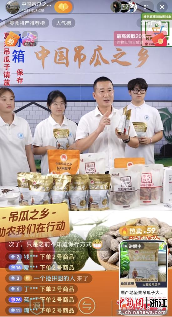 学子们化身乡村助农主播，参与东风村助农直播活动。煤山镇供图
