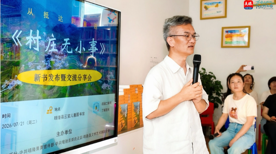 《村庄无小事》作者张冬冬现场分享创作过程（图/杨雯）