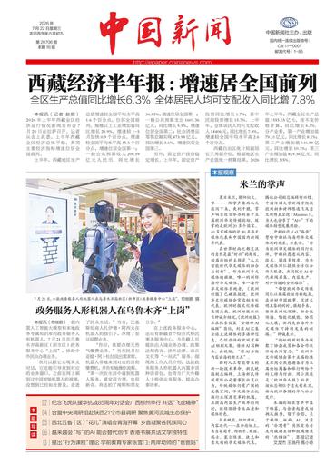 政务服务人形机器人在乌鲁木齐“上岗”