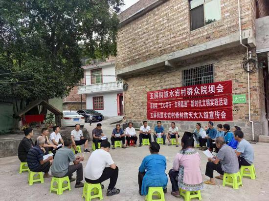 玉屏街道水岩村组织群众召开院坝会，收集汇总群众需求