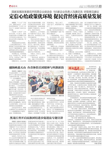 越海峡赴天山 台青体悟兵团精神与丝路新韵