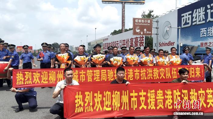 广西柳州迎接支援贵港防汛救灾队伍 致敬逆行者