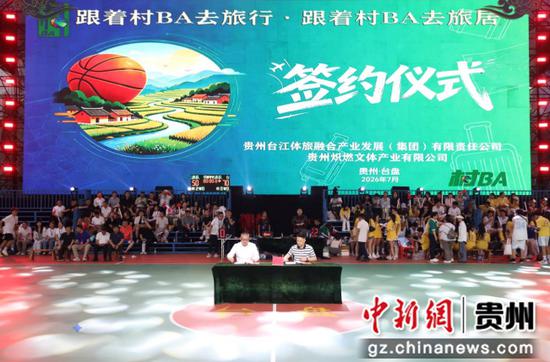 图为签约仪式现场。