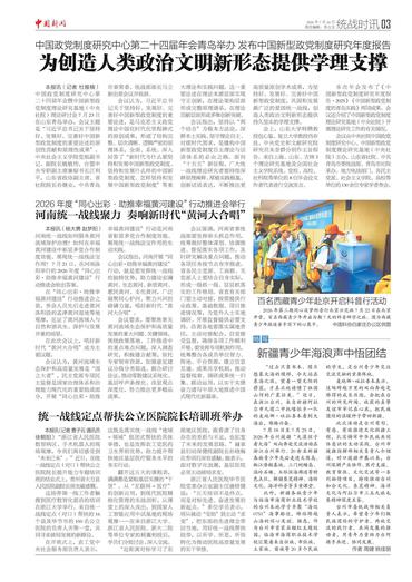 新疆青少年海浪声中悟团结