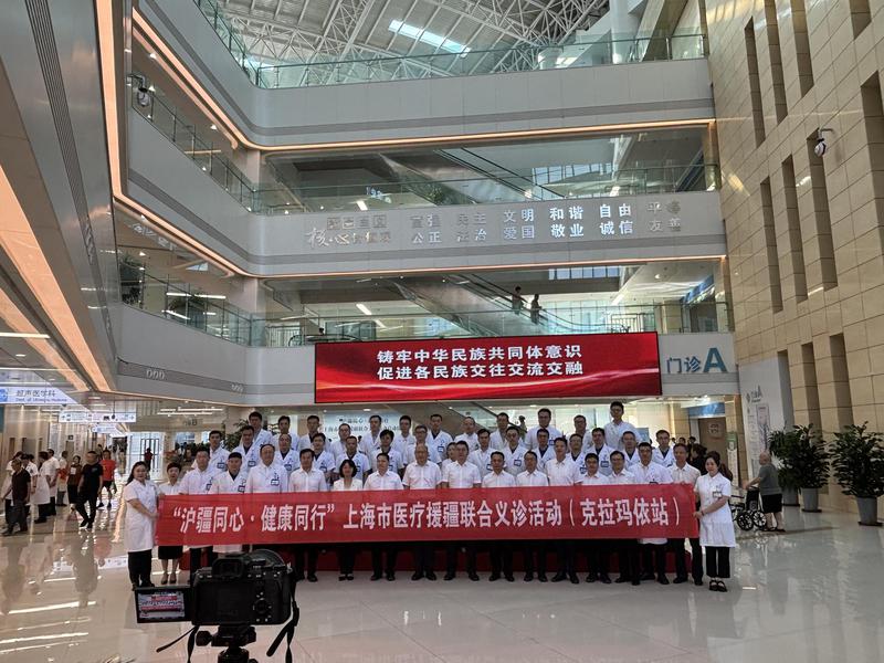7月25日，“沪疆同心·健康同行”上海医疗援疆义诊活动全体人员合影