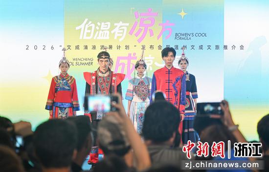 图为：畲族风情T台秀吸引市民。中新社记者 王刚 摄