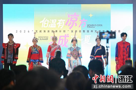 图为：畲族风情T台秀吸引市民。中新社记者 王刚 摄