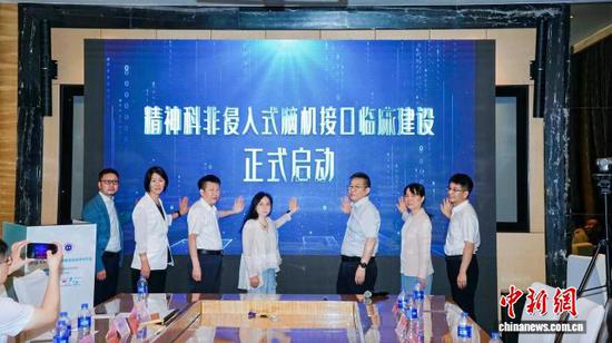 图为启动仪式现场。（主办方供图）