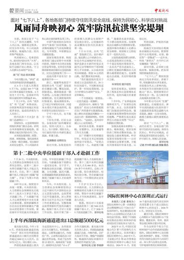 第十二批中央单位援疆干部人才赴疆工作