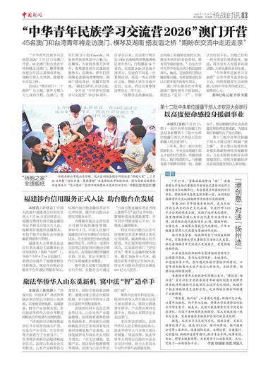 以高度使命感投身援疆事业