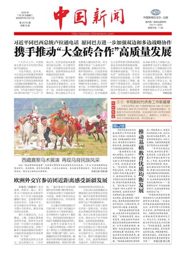 欧洲外交官参访团近距离感受新疆发展