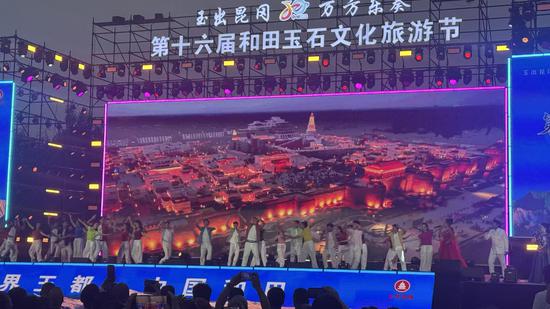 27日晚，以“玉出昆冈·万方乐奏——世界玉都·中国和田”为主题的第十六届和田玉石文化旅游节在和田玉石文化广场开幕。 陶拴科 摄b