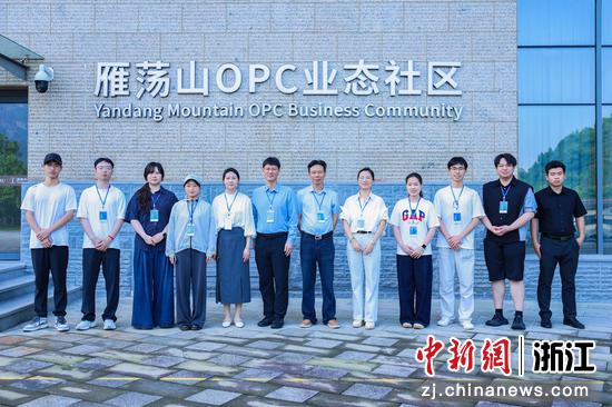 雁荡山OPC业态社区。雁荡山管委会供图