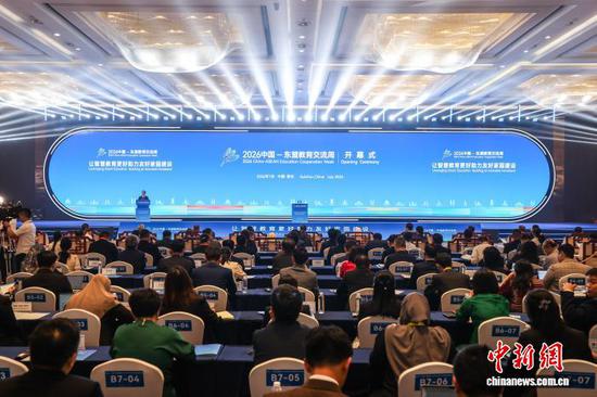 7月29日,以“让智慧教育更好助力友好家园建设”为主题的2026中国—东盟教育交流周在贵州省贵安新区开幕。图为开幕式现场。中新社记者 瞿宏伦 摄 7月29日,以“让智慧教育更好助力友好家园建设”为主题的2026中国—东盟教育交流周在贵州省贵安新区开幕。图为开幕式现场。中新社记者 瞿宏伦 摄