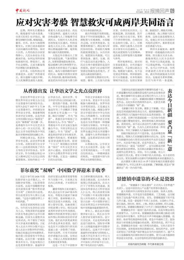 表达今日新疆 要凸显『新』意