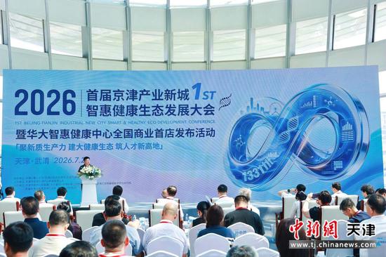 图为大会现场。（主办方供图）