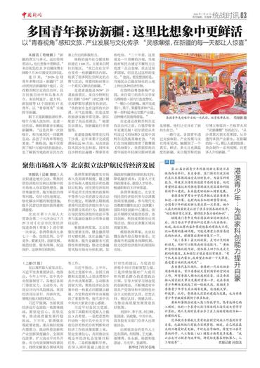 多国青年探访新疆：这里比想象中更鲜活