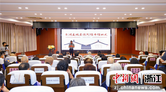 金润泉故居陈列馆开馆仪式。赵智丽 供图 金润泉故居陈列馆开馆仪式。赵智丽 供图
