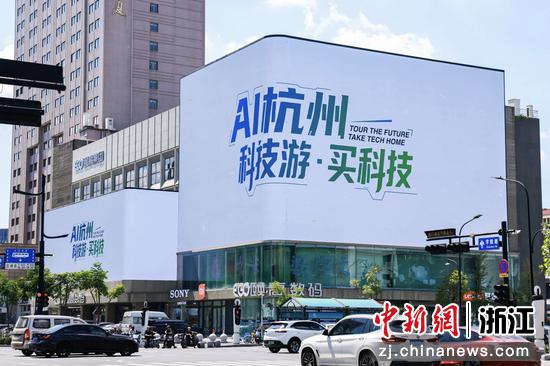 杭州文三数字街区。杭州市改革研究与促进中心供图