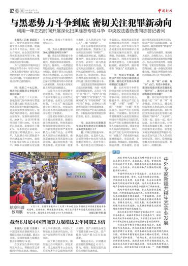 中外专家新疆共探生态农业发展